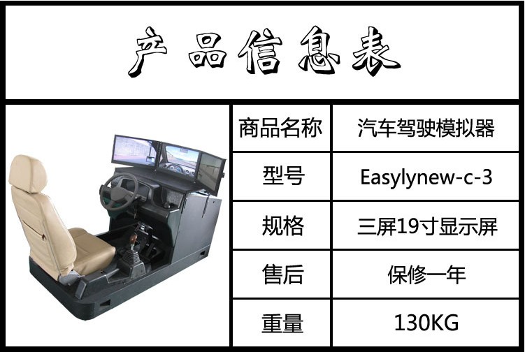 3屏19寸汽車(chē)模擬器